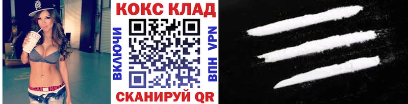Купить где  Заинск  КОКАИН Columbia 