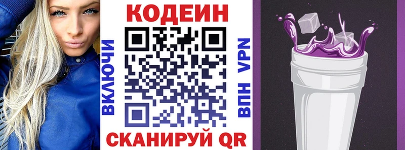Купить где  Заинск  Кодеин Purple Drank 