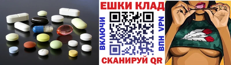 Экстази VHQ  Купить закладки  Заинск 